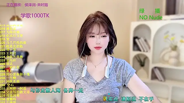 SingingChili webcam