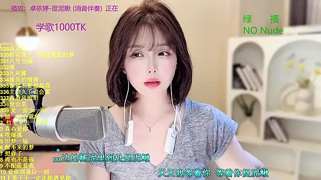 singingchili