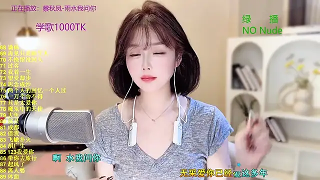 SingingChili