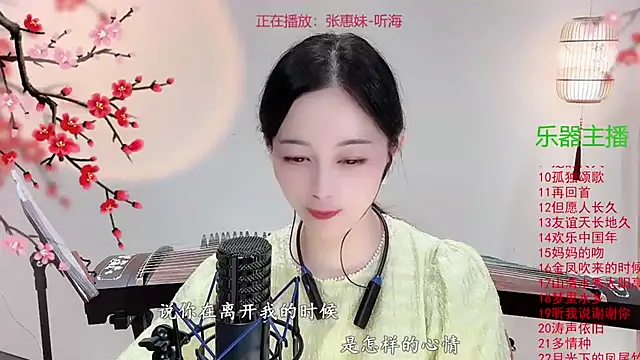 Tian-xin-999