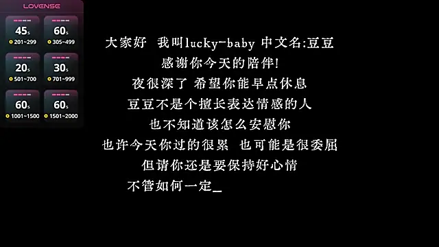 Lucky-baby