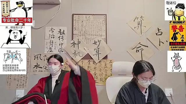 zhuxiang-jushi (G young) - 生活不易，道长卖艺，占卜算命。赚钱年底重修道观！！！帮道长交个低保