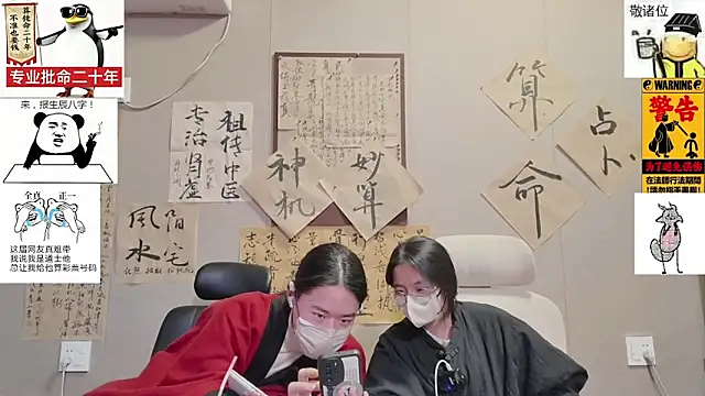 zhuxiang-jushi (G young) - 生活不易，道长卖艺，占卜算命。赚钱年底重修道观！！！帮道长交个低保