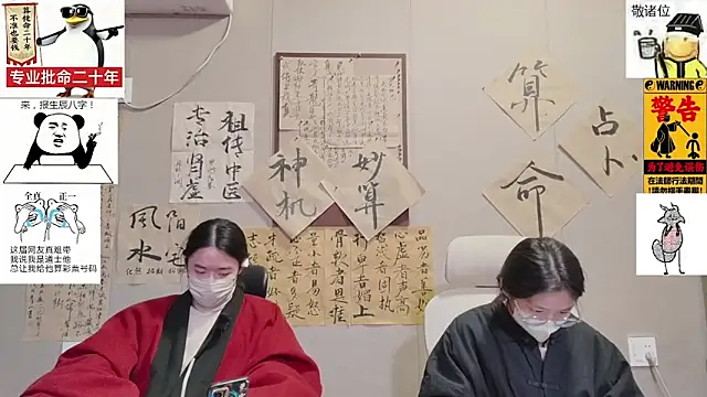 zhuxiang-jushi (G young) - 生活不易，道长卖艺，占卜算命。赚钱年底重修道观！！！帮道长交个低保