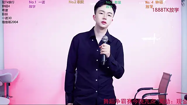 boygayhouse (Ask my age) - 舞蹈争霸赛