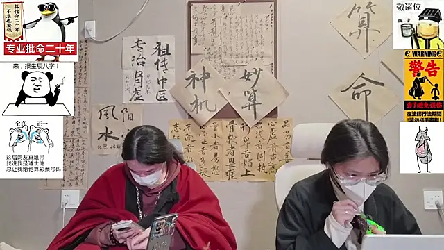 ZhuXiang-JuShi webcam