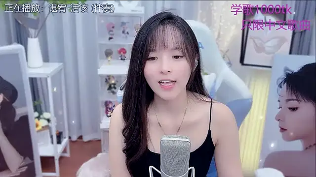 Potato-Qianqian webcam