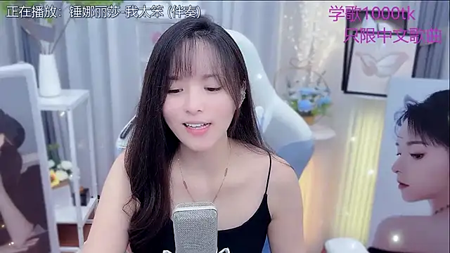 Potato-Qianqian webcam