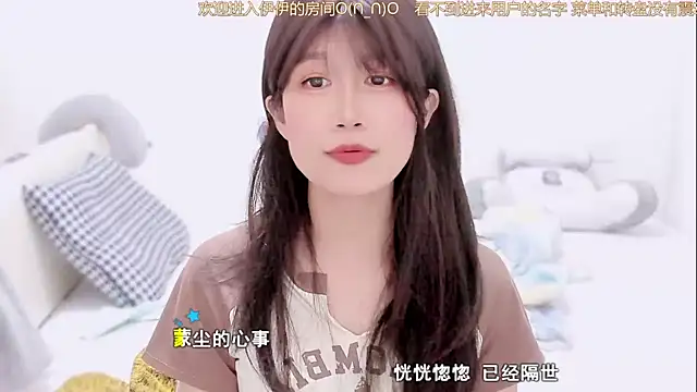 AloneDandelion webcam