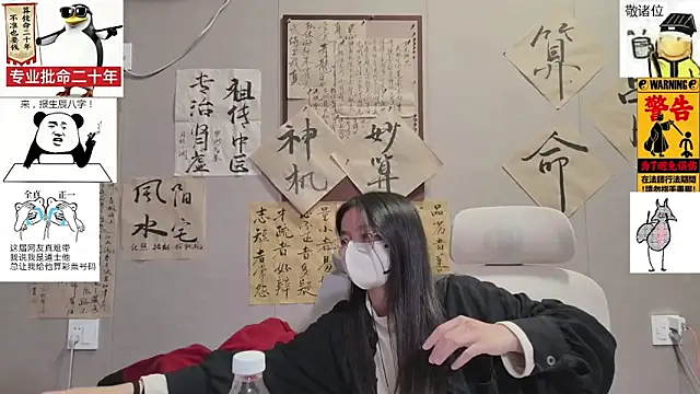 ZhuXiang-Taoist webcam