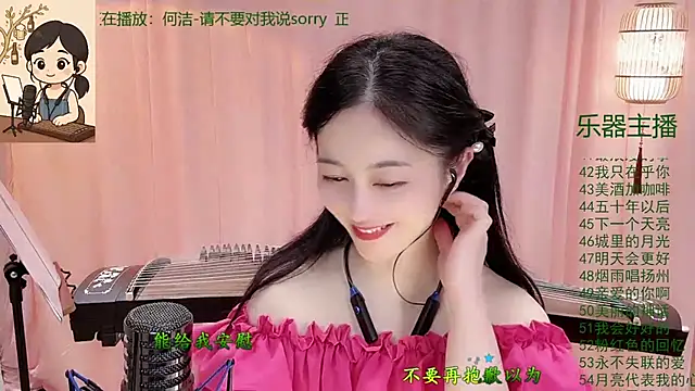 Tian-xin-999 webcam