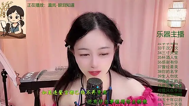 Tian-xin-999 webcam