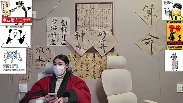 ZhuXiang-JuShi webcam