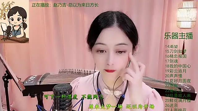 Tian-xin-999 webcam