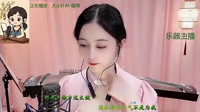 Tian-xin-999 webcam