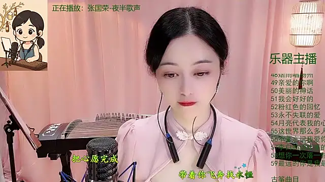 Tian-xin-999 webcam