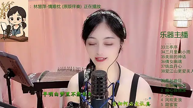 Tian-xin-999 webcam