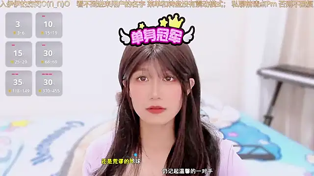 AloneDandelion webcam