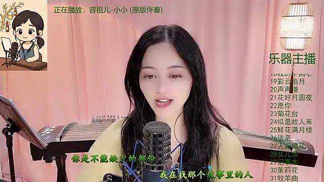 tian-xin-999 - Tian-xin-999's free webcam