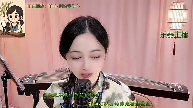 Tian-xin-999 webcam
