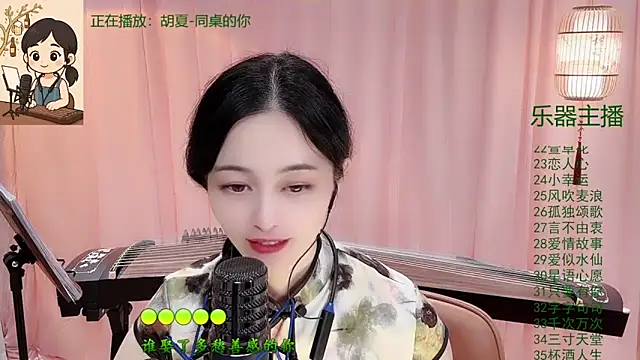 Tian-xin-999 webcam