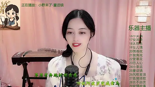Tian-xin-999 webcam