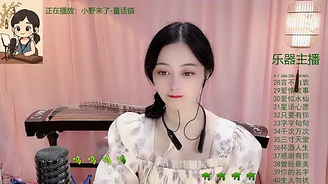 Tian-xin-999 webcam