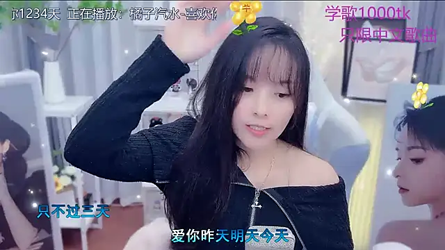 Potato-Qianqian webcam
