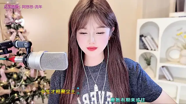 美女SingingChili在线直播