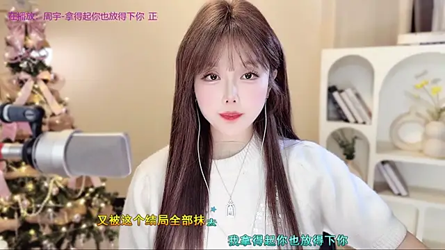 美女SingingChili在线直播