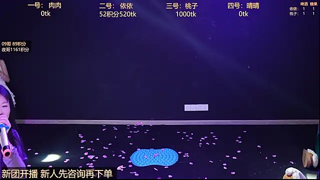 diamonds_rain webcam