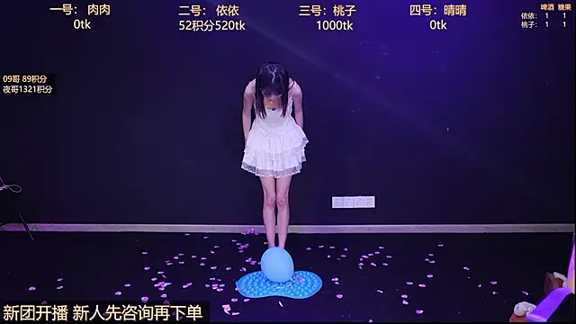 diamonds_rain webcam