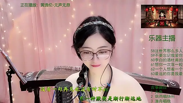 Tian-xin-999 webcam