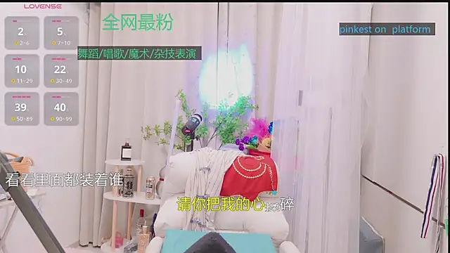 美女Luck_Lili_在线直播