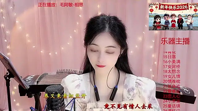 Tian-xin-999 webcam