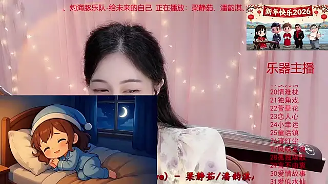 Tian-xin-999 webcam