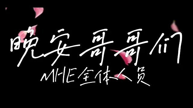 美女MHE-003在线直播