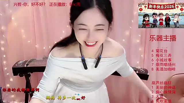 Tian-xin-999 webcam