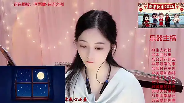 Tian-xin-999 webcam