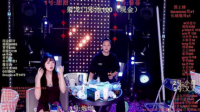 美女S5-55S在线直播