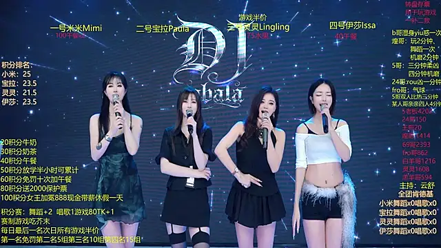 美女DJ-babala在线直播