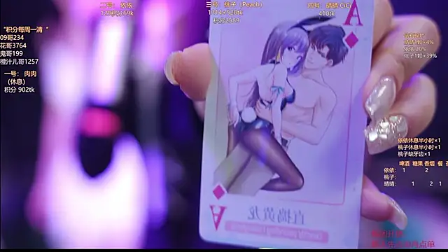 diamonds_rain webcam