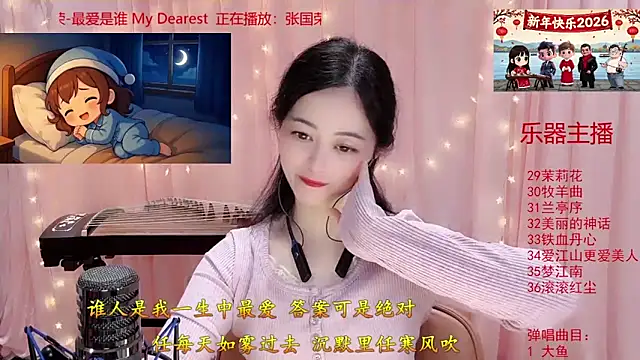 Tian-xin-999 webcam