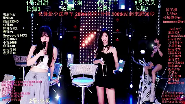 美女S5-55S在线直播