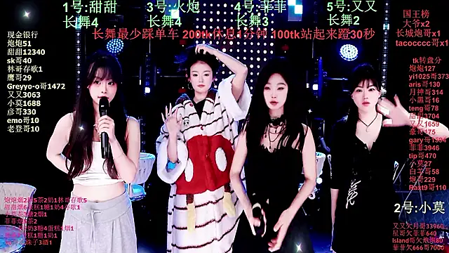 美女S5-55S在线直播