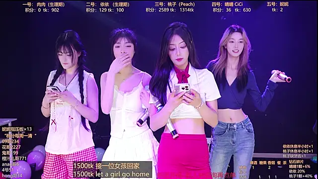 美女diamonds_rain在线直播