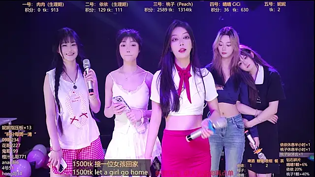 diamonds_rain webcam