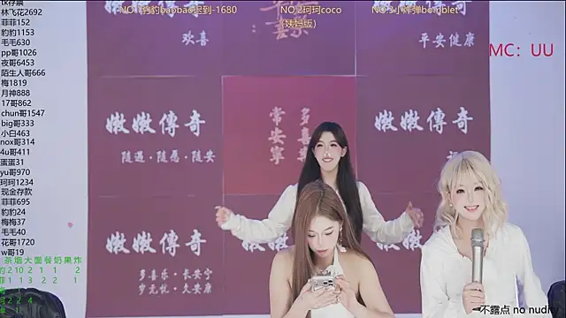 美女sweetgirls888在线直播