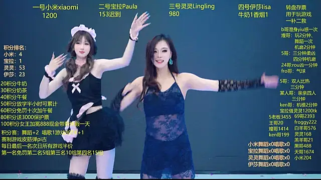 美女DJ-babala在线直播