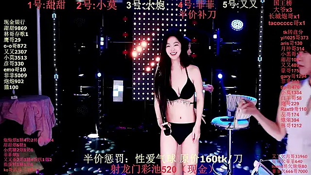 美女S5-55S在线直播